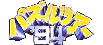 Dolucky no Puzzle Tour '94 logo for Super Famicom